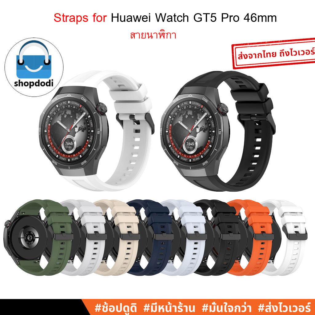 Shopdodi สายนาฬิกา สำหรับ Huawei Watch GT5 Pro 46mm Straps สายนาฬิกาตรงรุ่นโดยเฉพาะ
