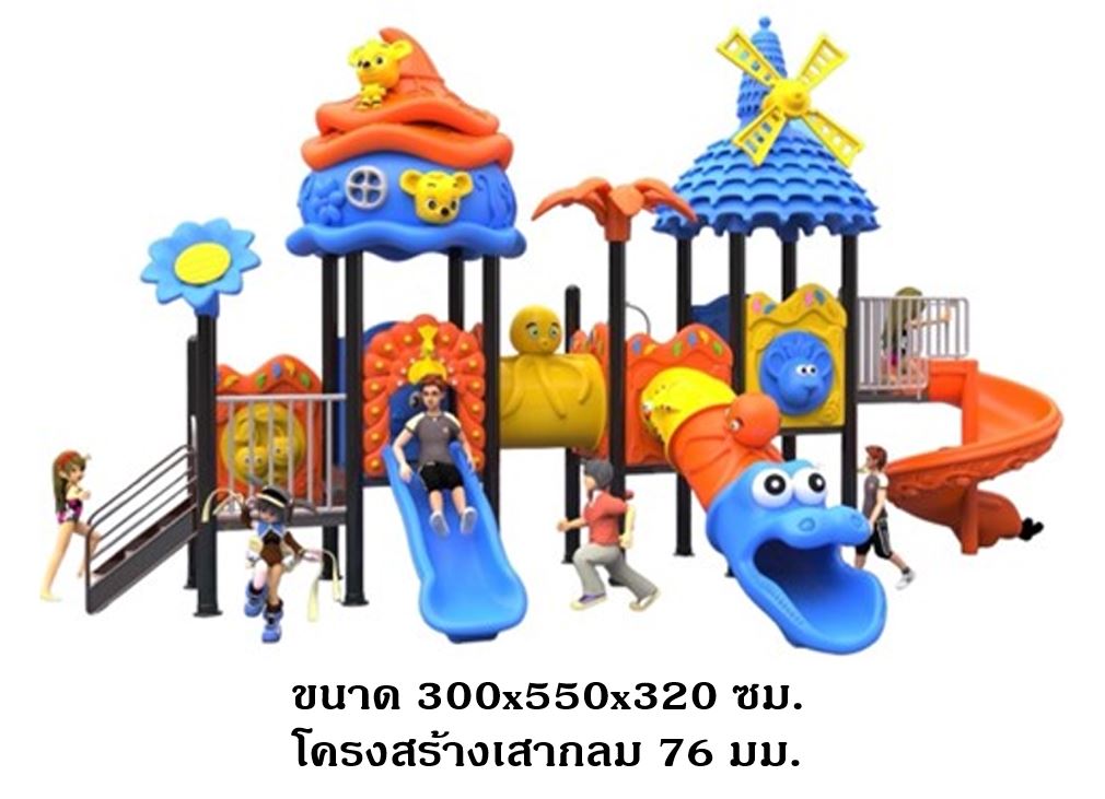 เครื่องเล่นสนามกลางแจ้ง ในร่ม, ชุดบ้านหนูกังหัน ,ครุภัณฑ์สนามเด็กเล่น,งบ.สพฐ,โครงการโรงเรียนประชารัฐ playground,สไลเดอร์,ของเล่นเสริมพัฒนาการ,เครื่องเล่นสนาม, สนามเด็กเล่น