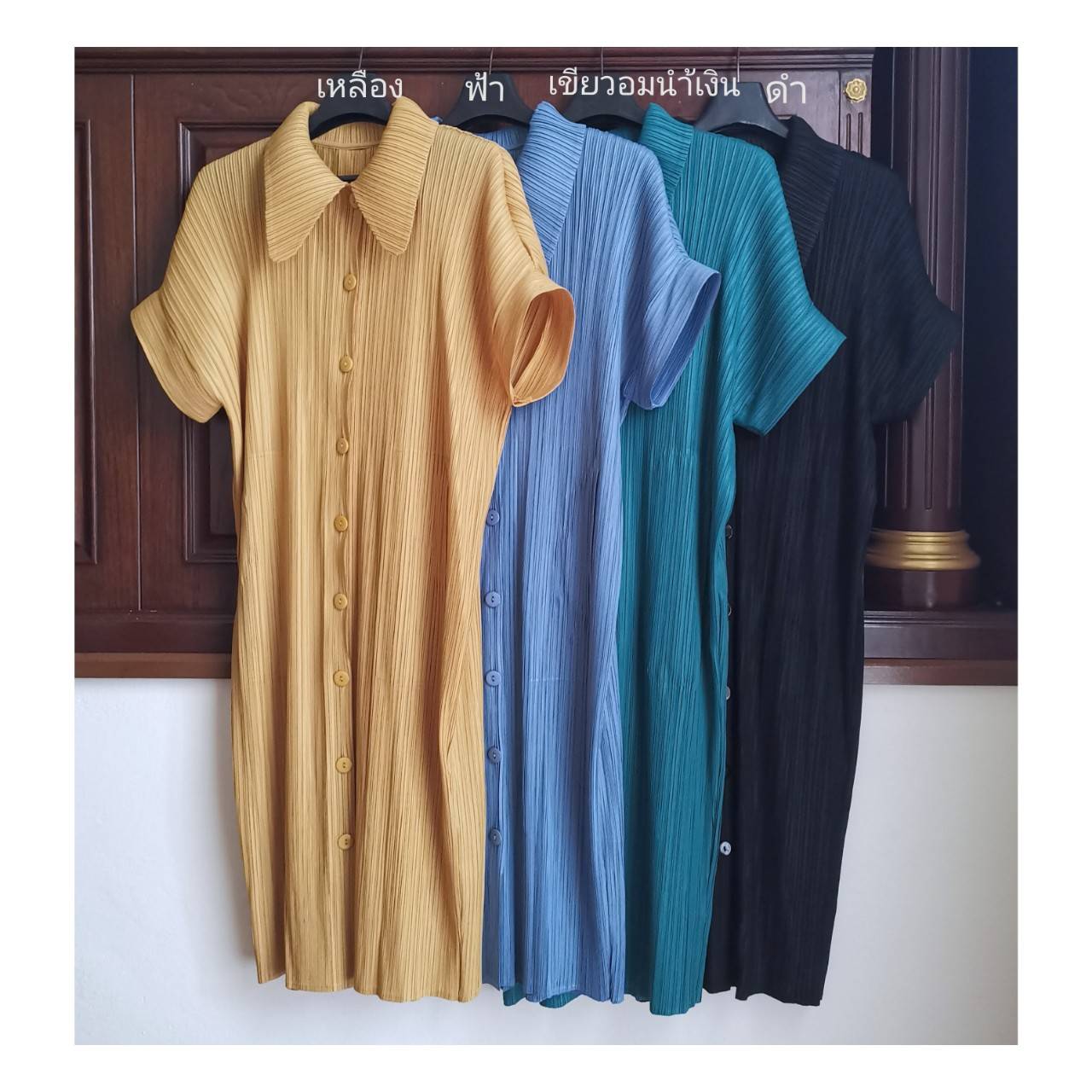 2MUAY รุ่น GJO2087 COLLAR BUTTON FRONT PLEAT DRESS เดรสอัดพลีทงานคุณภาพ 9สี FREE SIZE