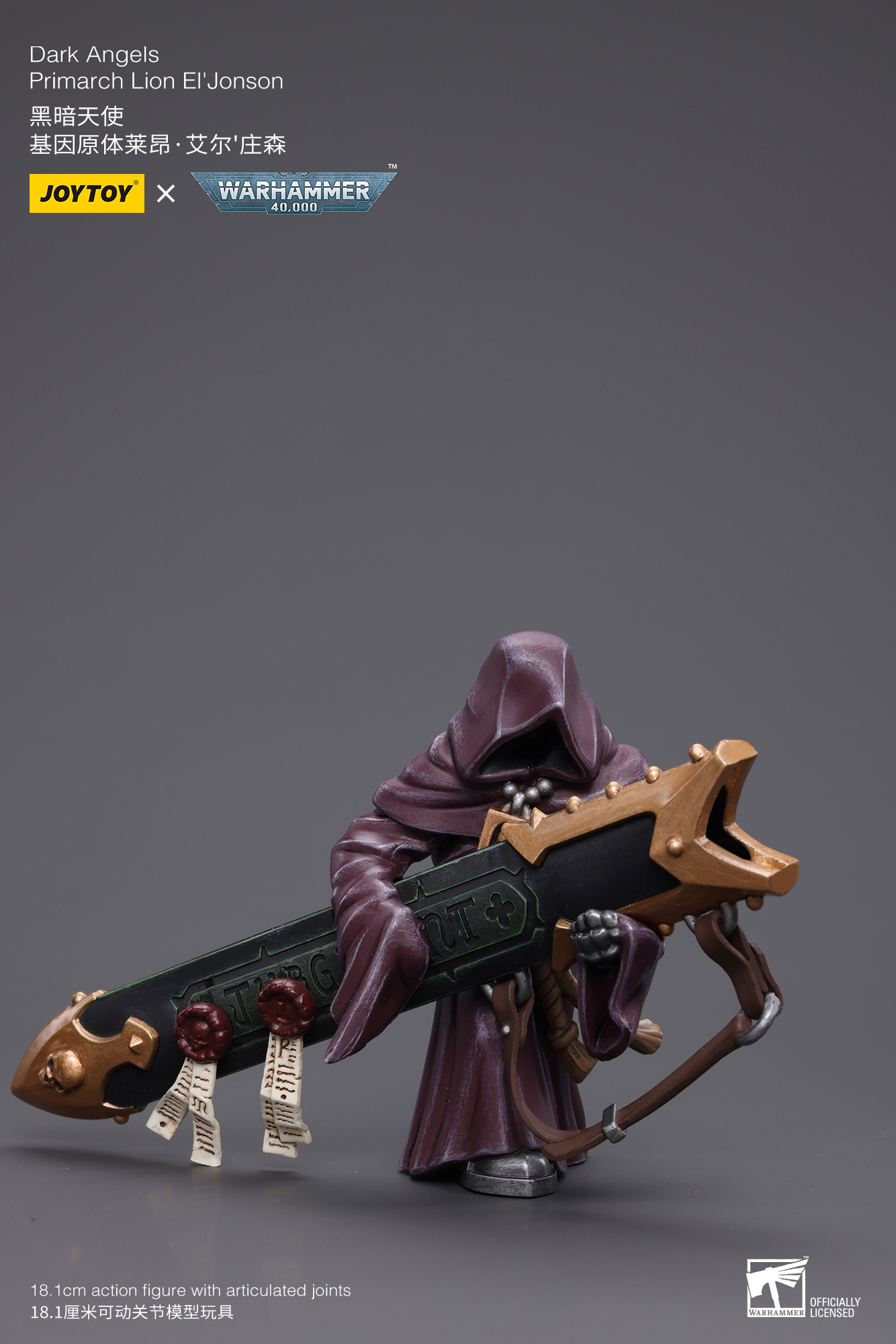 [สั่งจอง]Joytoy 1/18 Warhammer 40K : Dark Angels