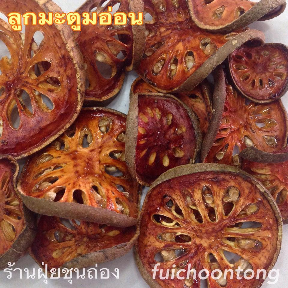 มะตูม อบแห้ง