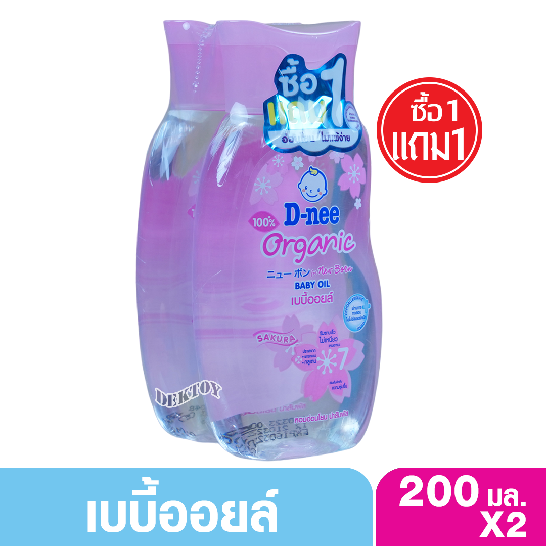 1 แถม 1 D-nee Organic ดีนี่ ออร์แกนิค เบบี้ออยล์ ซากุระซอฟท์หอมอ่อนโยนน่าสัมผัส 200มล.ชมพู