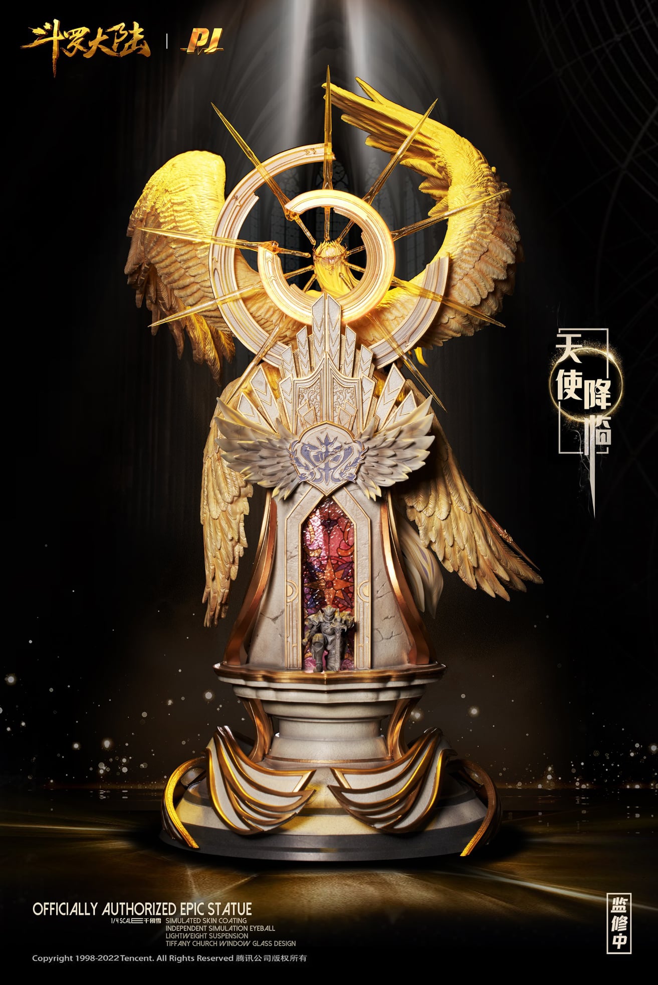 [สั่งจอง]PIJI X 《Soul Land》 PJIP--QRX05 "angel coming"-- Qianrenxue