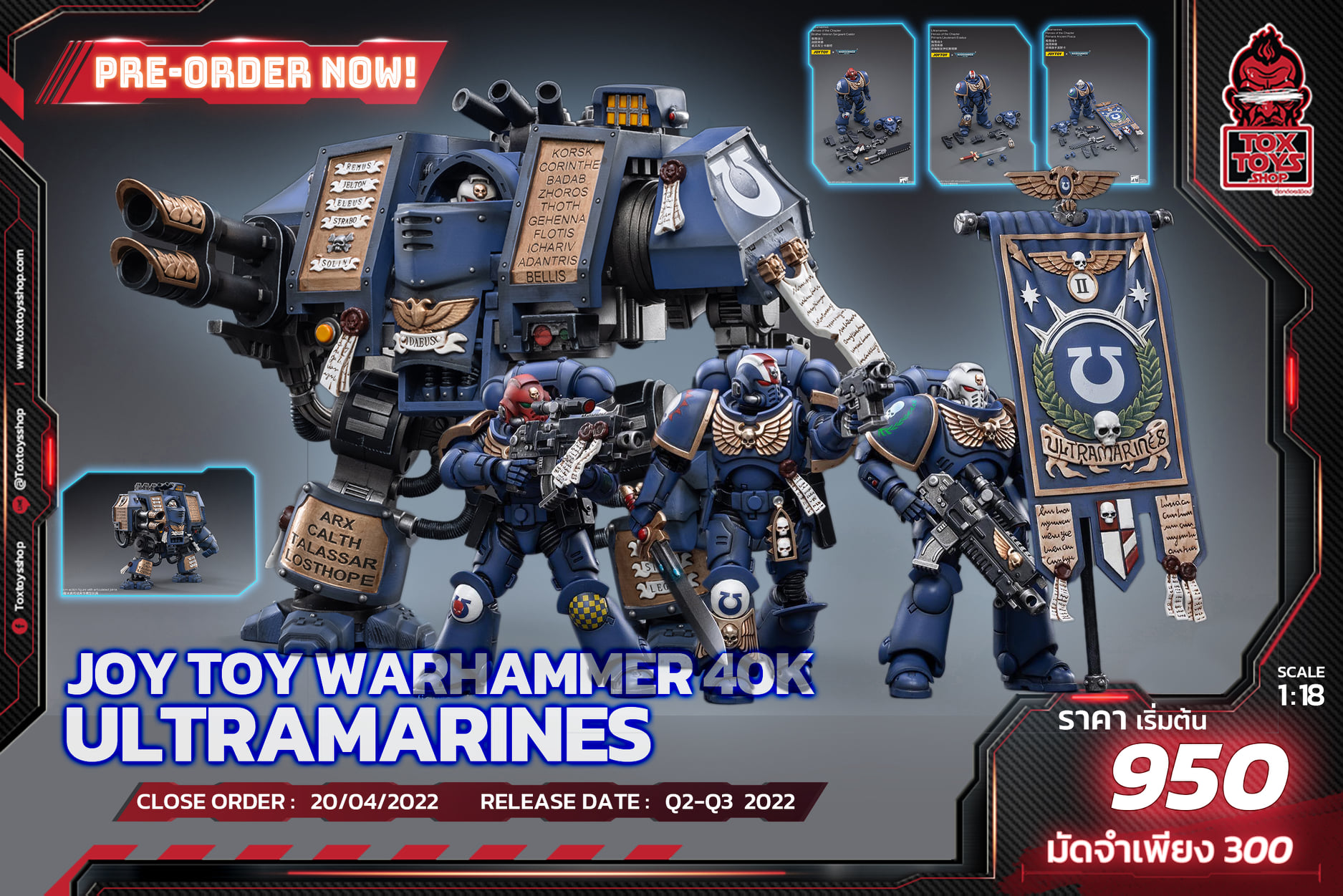 [สั่งจอง]Joy Toy Warhammer 40K 1/18 : Space Marines