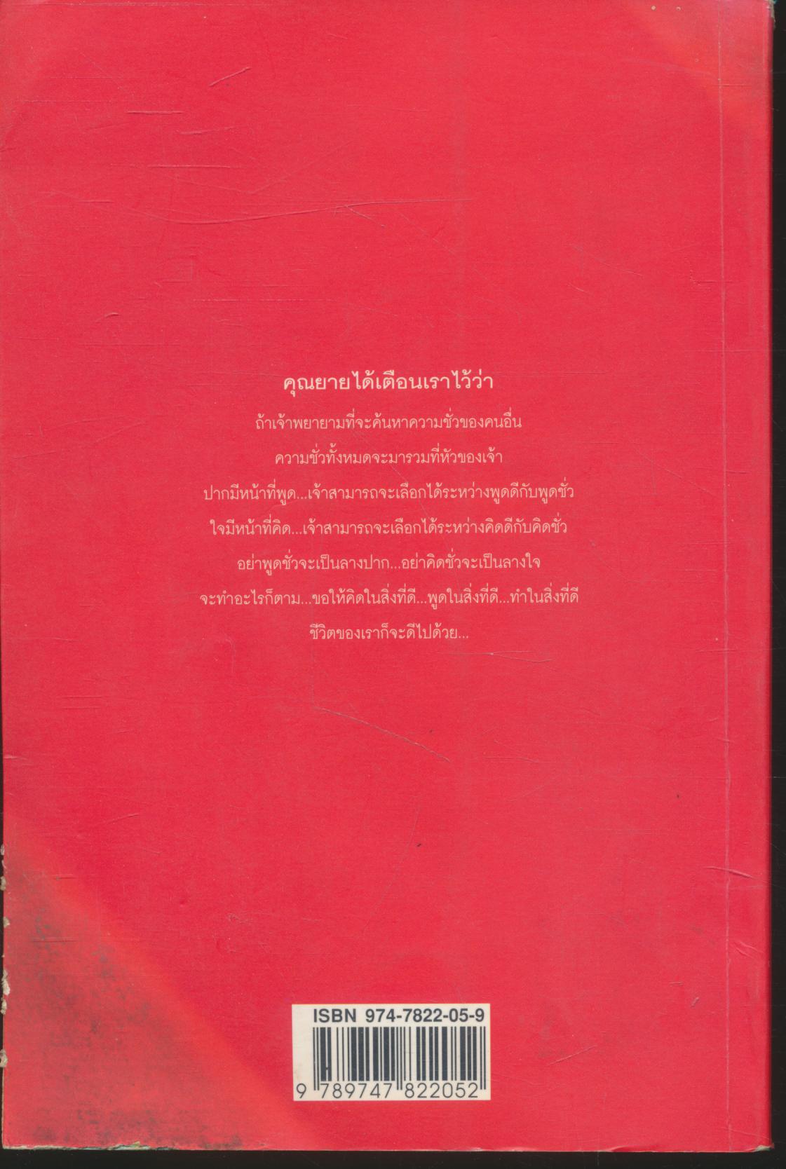 วางมีดหมอ มาหัวร่อหน้าไมค์