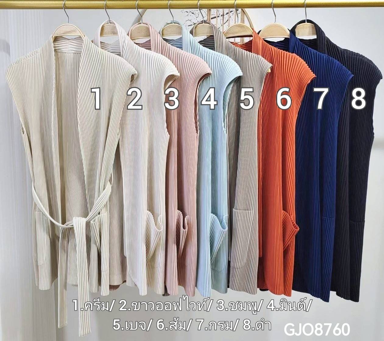 2MUAY รุ่น GJO8760 THICK WAIST TIE PLEAT CARDIGAN เสื้อคลุมผู้หญิง เสื้อคลุมพลีทคุณภาพ 8สี FREE SIZE