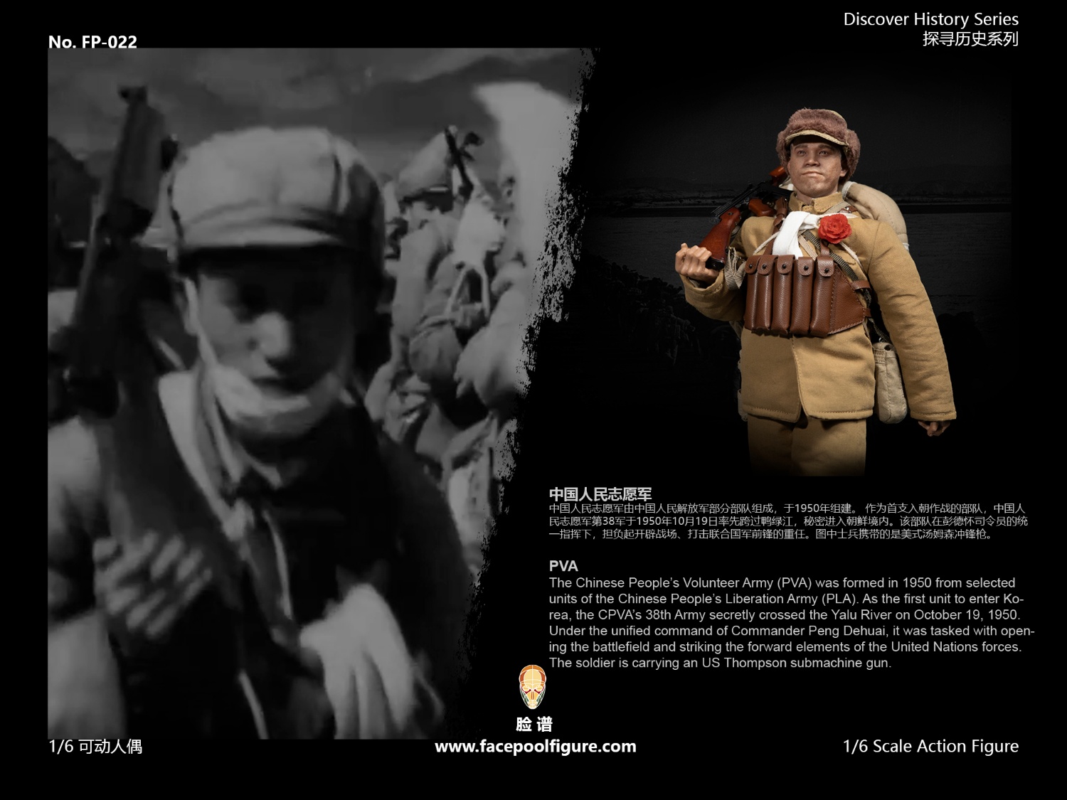 [สั่งจอง] Facepoolfigure 1/6 : Crossing the Yalu River – People’s Volunteer Army