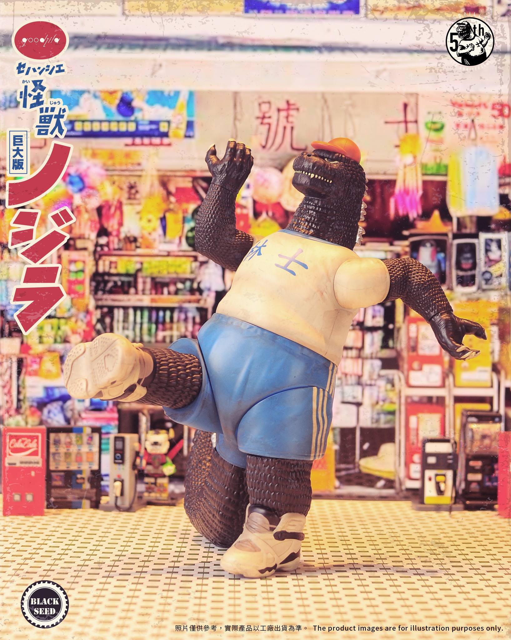 [สั่งจอง] Blackseed : Giant Nozilla - 5th-anniversary project (21.5cm)