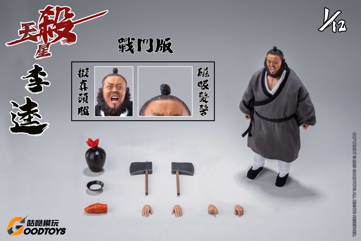 [สั่งจอง]GOODTOYS GD001 1/12 : The Black Whirlwind LiKui
