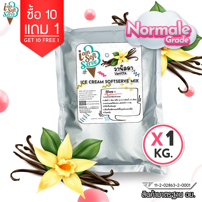 ผงไอศครีมซอฟท์เสิร์ฟ ผงไอติม - รสวานิลลา (ICE CREAM POWDER SOFTSERVE, HOMEMADE, GELATO) ขนาด 1 Kg. เนื้อเนียนนุ่ม
