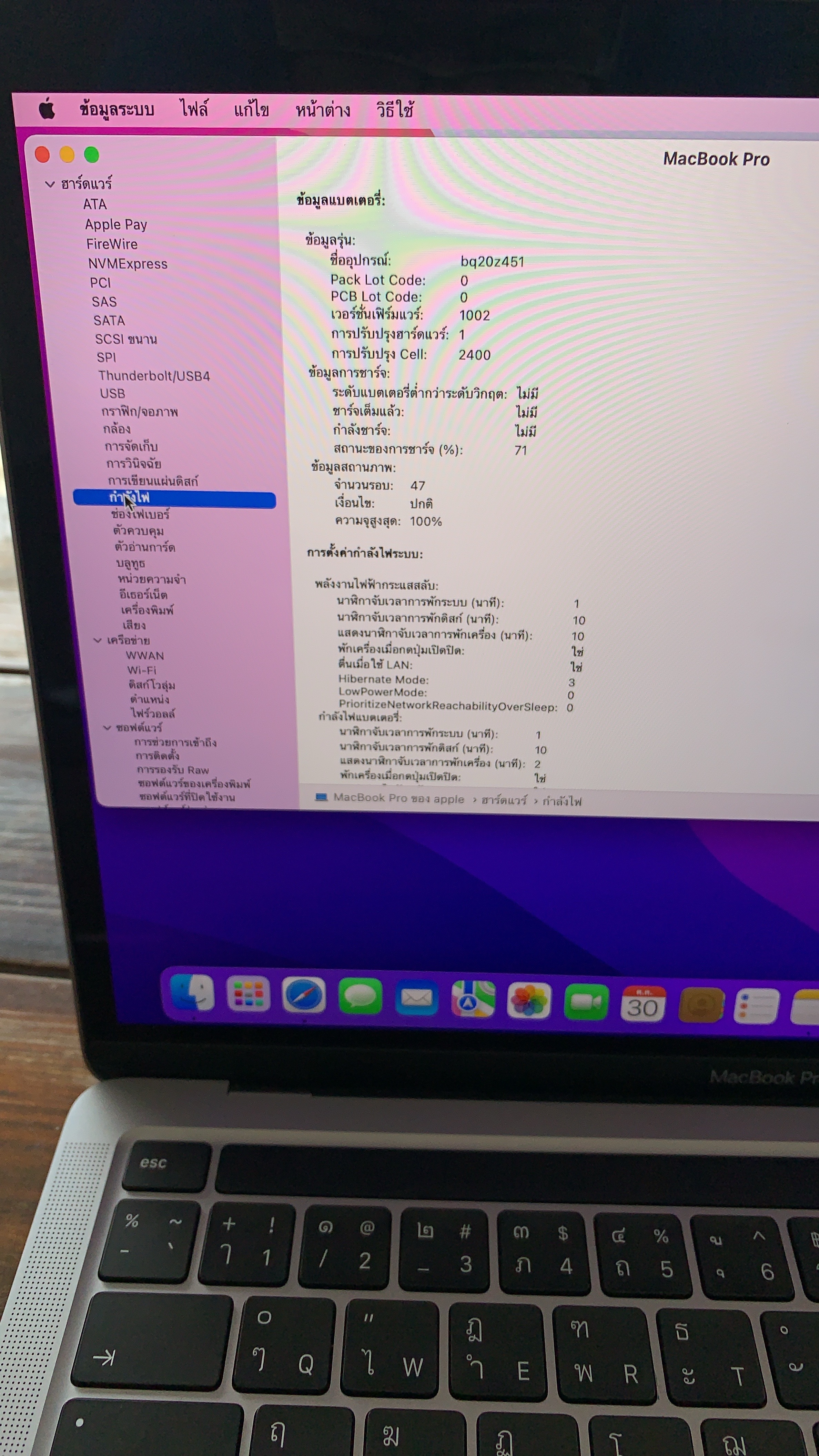 ขาย MacBook Pro Retina 13” M1 มือสอง ราคาเบาๆ