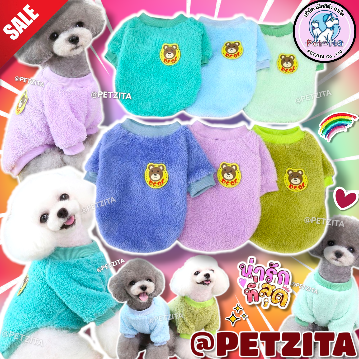 🇹🇭พร้อมส่ง🇹🇭🌈 💥SALE💥 เสื้อสัตว์เลี้ยงผ้าขนปุยนิ่มสีสันสดใส ✨️ เสื้อสุนัข หมา แมว สัตว์เลี้ยง
