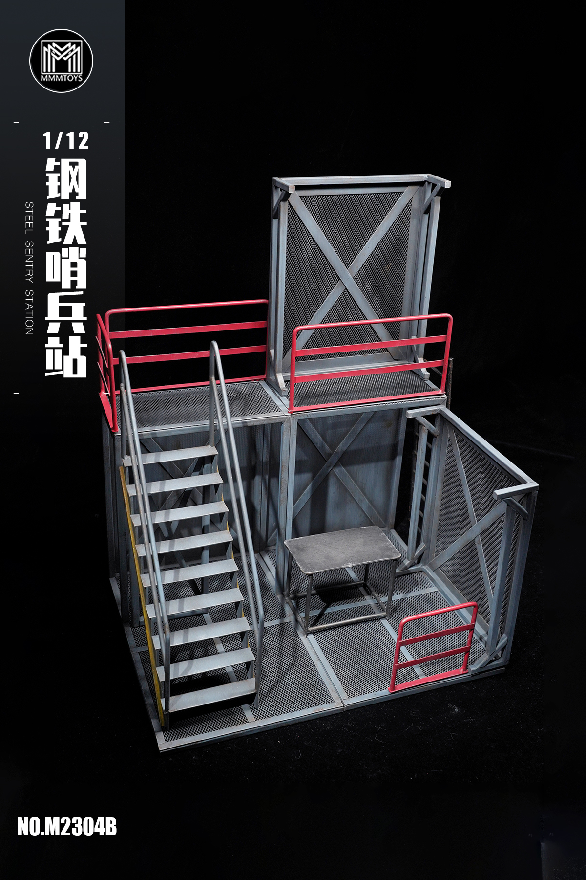 [สั่งจอง] mmmtoys 1/12 Steel Sentry Station