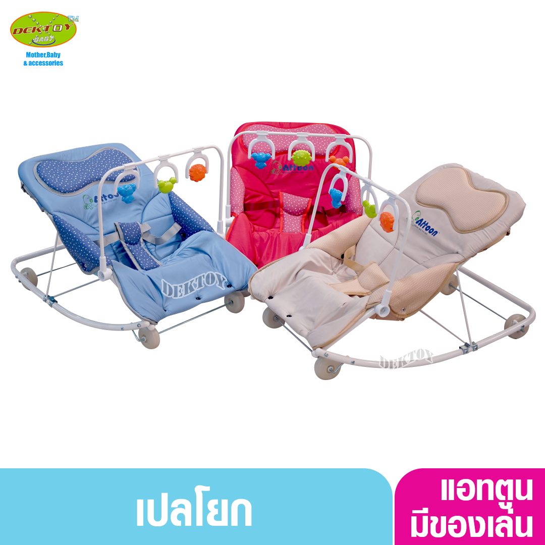 Attoon แอทตูน เปลโยกเด็กแอทตูนหมอนหนุน3 step รุ่น JUMBO ใหญ่พิเศษ มีของเล่น