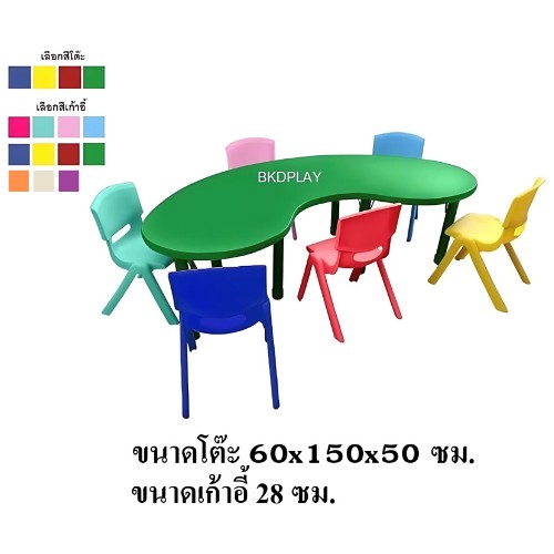 ชุดโต๊ะทรงถั่ว พร้อมเก้าอี้6ตัว เสี้ยวพระจันทร์ ตัวยู โต๊ะกิจกรรมนักเรียน ทำกิจกรรมกลุ่ม พลาสติก ปรับระดับได้ โต๊ะพร้อมเก้าอี้เด็ก พร้อมส่ง สำหรับเด็ก อนุบาล โรงเรียน เนอสเซอรี่ ศูนย์พัฒนาเด็กเล็ก