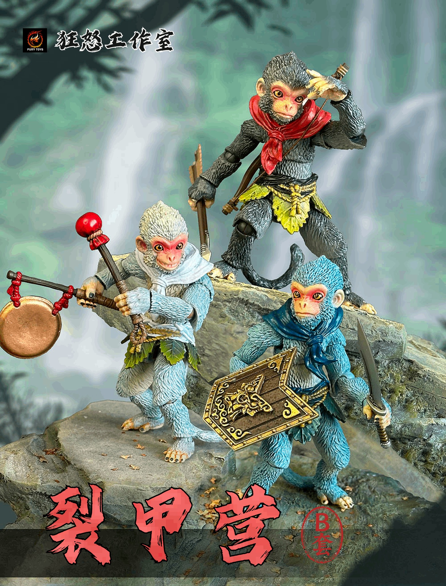 [สั่งจอง]Fury Toys Little Monkey (10.5 cm)