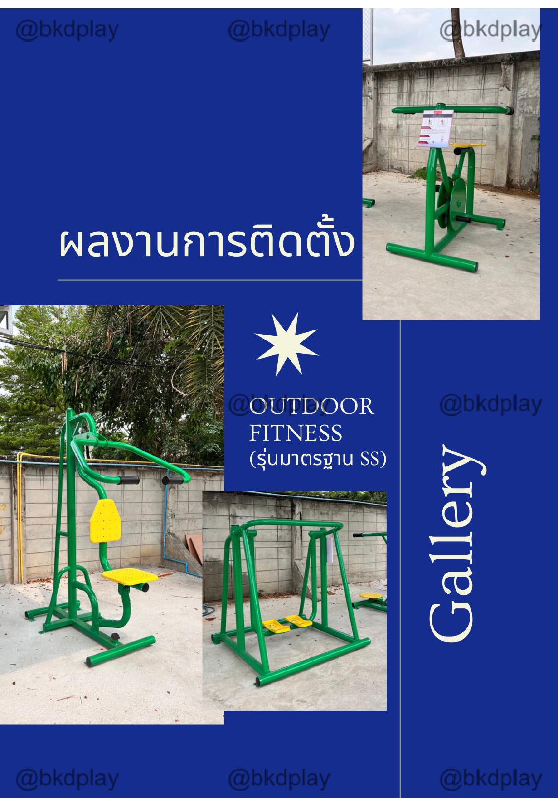 cattalog แคตตาล็อกเครื่องออกกำลังกายกลางแจ้ง เหล็กท่อดำ สั่งทำตามสีที่ต้องการได้ อุปกรณ์ออกกำลังกาย สนามกีฬา สนามเด็กเล่น รับผลิตเครื่องออกกำลังกายผู้ใหญ่