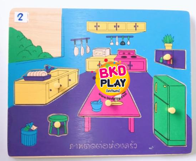 ภาพตัดต่อห้องครัว kitchen, ของเล่นไม้, ของเล่นเสริมพัฒนาการ, ของเล่นเด็กอนุบาล, สื่อการสอนเด็กอนุบาล