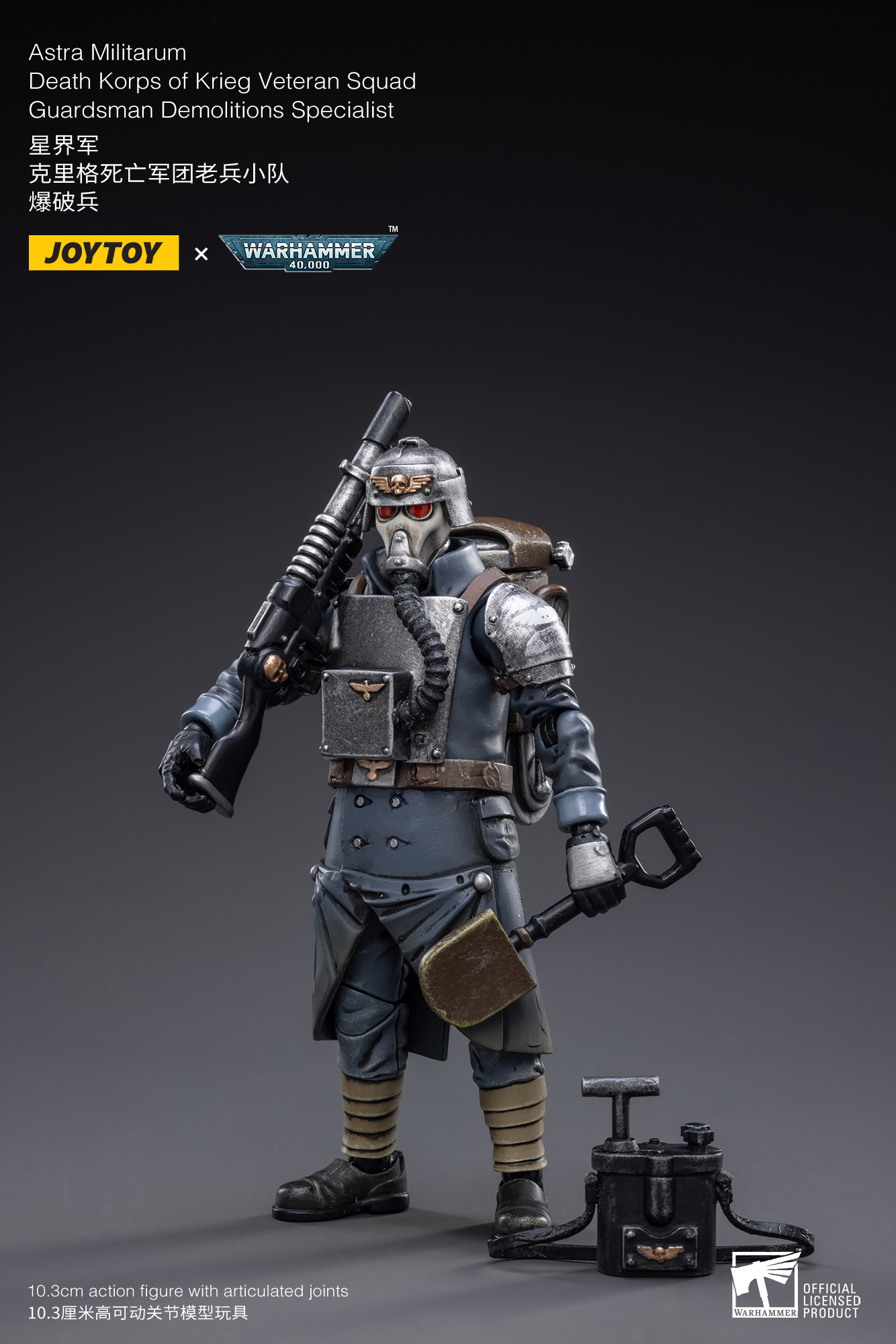 [สั่งจอง] Joy toy 1/18 : Astra Militarum Death Korps of Krieg Veteran Squad