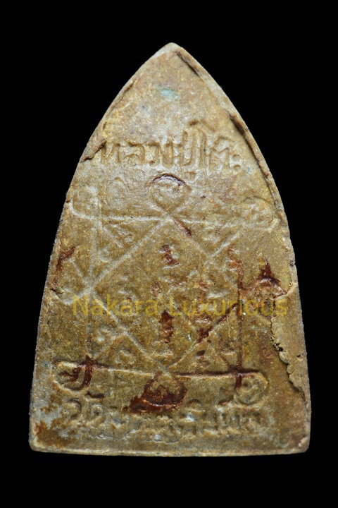 พระผงกลีบบัวเล็ก หลวงปู่โต๊ะ ปี2521