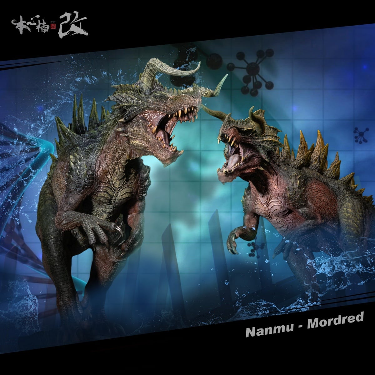 [สั่งจอง]Nanmu Studio : Jurassic Series Mutatesaurus - Mordred