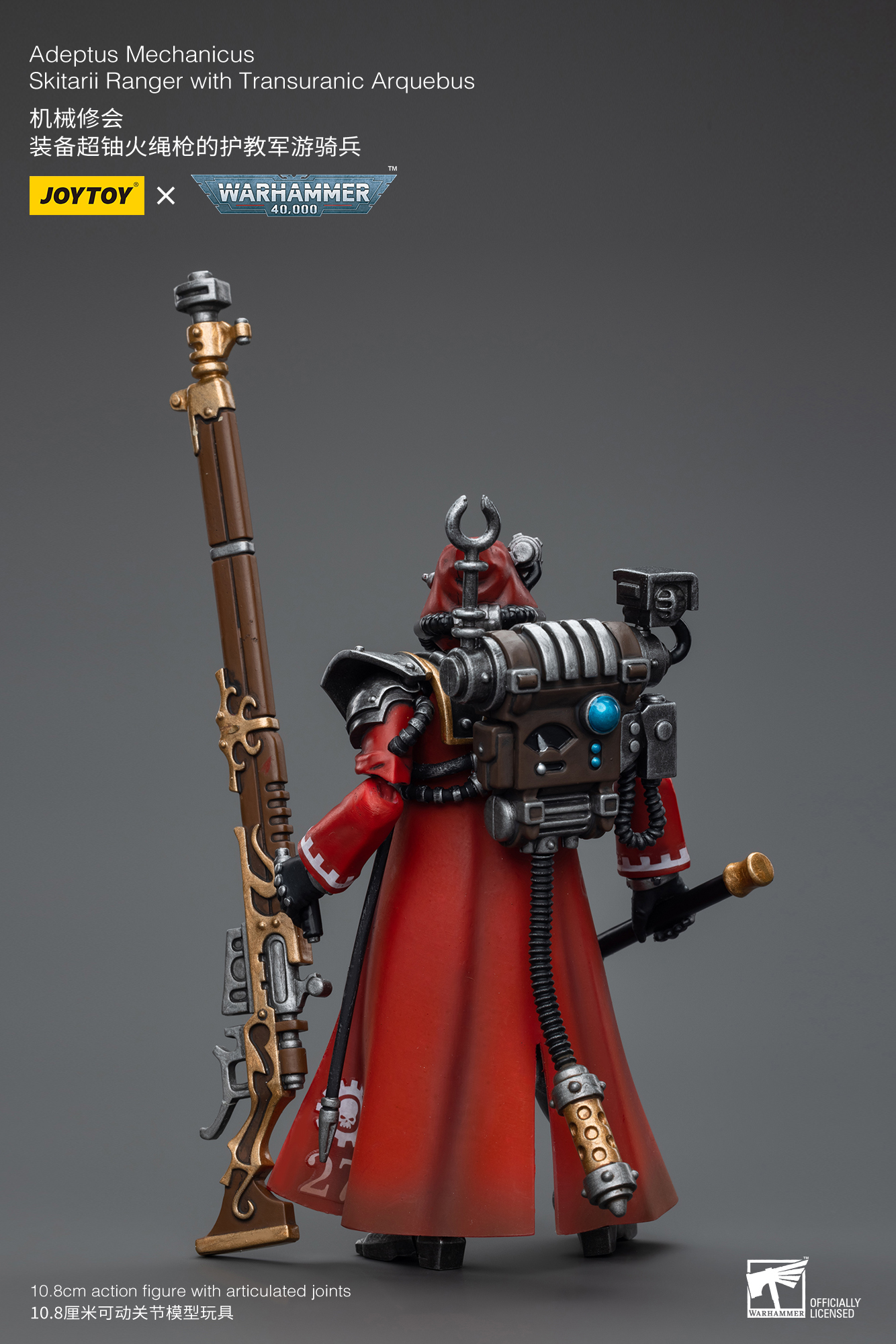 [สั่งจอง] Joytoy 1/18 Warhammer 40k : Adeptus Mechanicus
