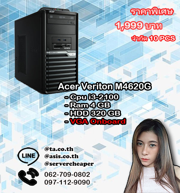 Acer Veriton M4620G