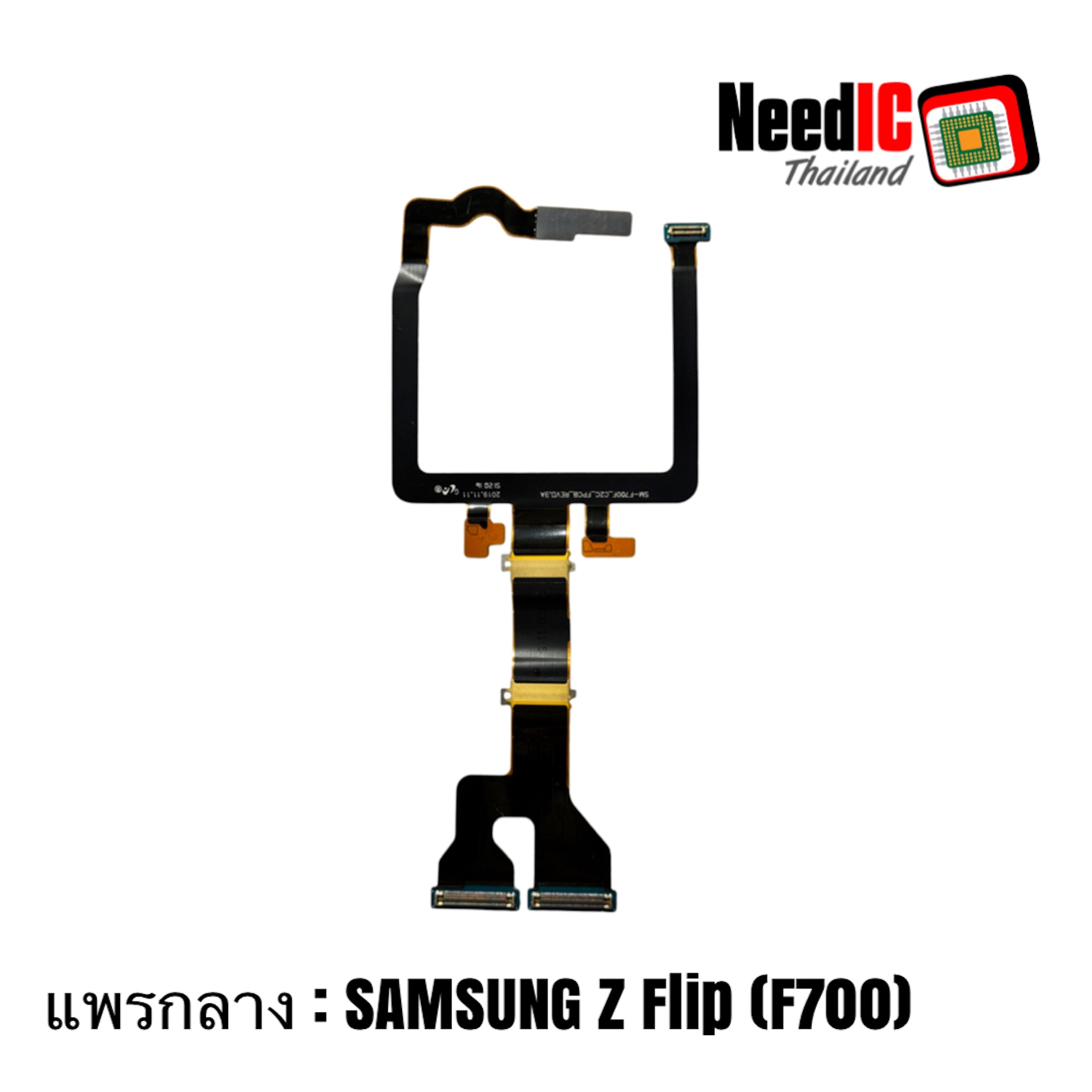 แพรกลาง Samsung Z Flip/F700 Original