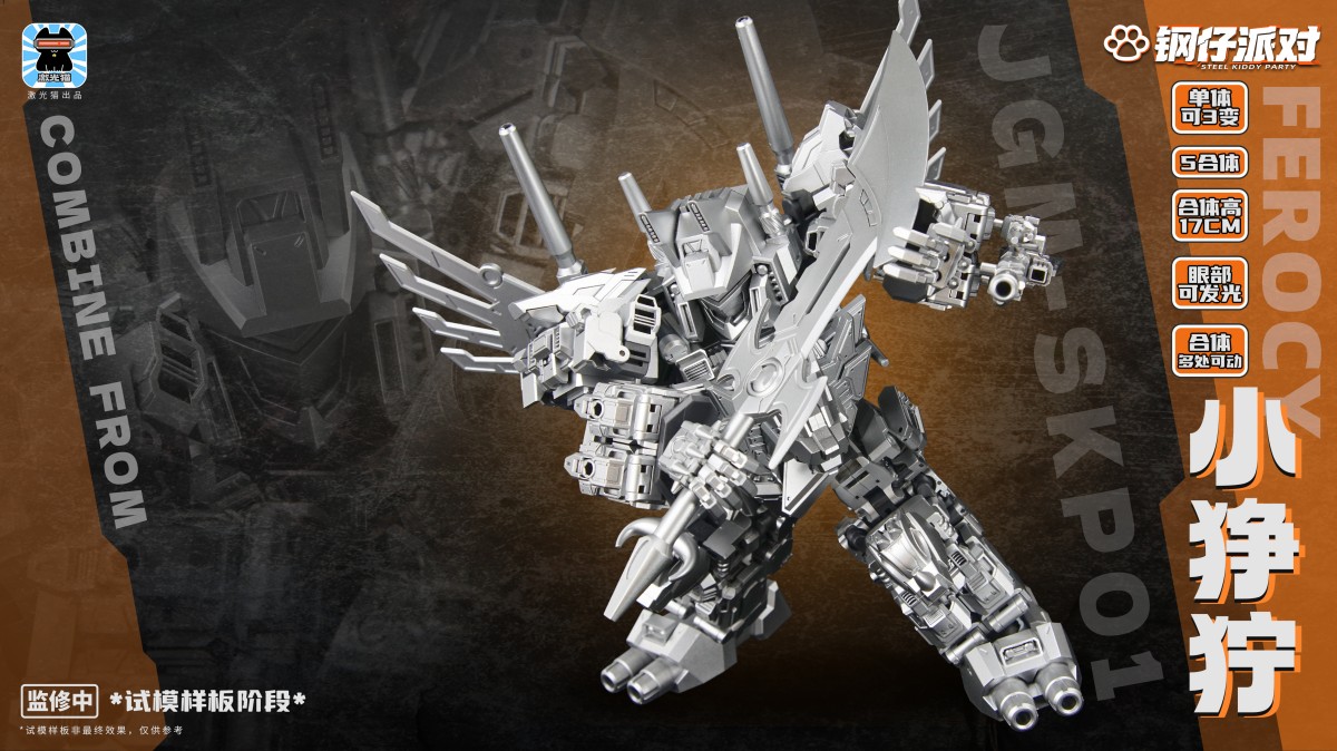 [สั่งจอง] Laser Cat Toy JGM-SKP01 : Steel Kiddy Party Ferocy