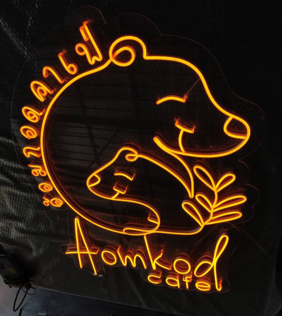 ป้ายไฟนีออนดัดLED อ้อมกอดคาเฟ่