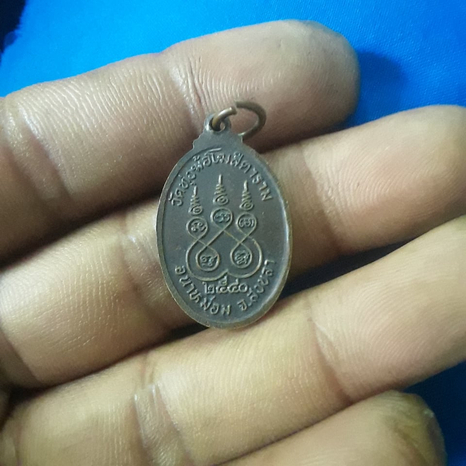 เหรียญ พระครู วิจารณ์ ธรรมโฆสิต วัด ทุ่งฆ้อ สิตาราม นาหม่อม สงขลา ปี40