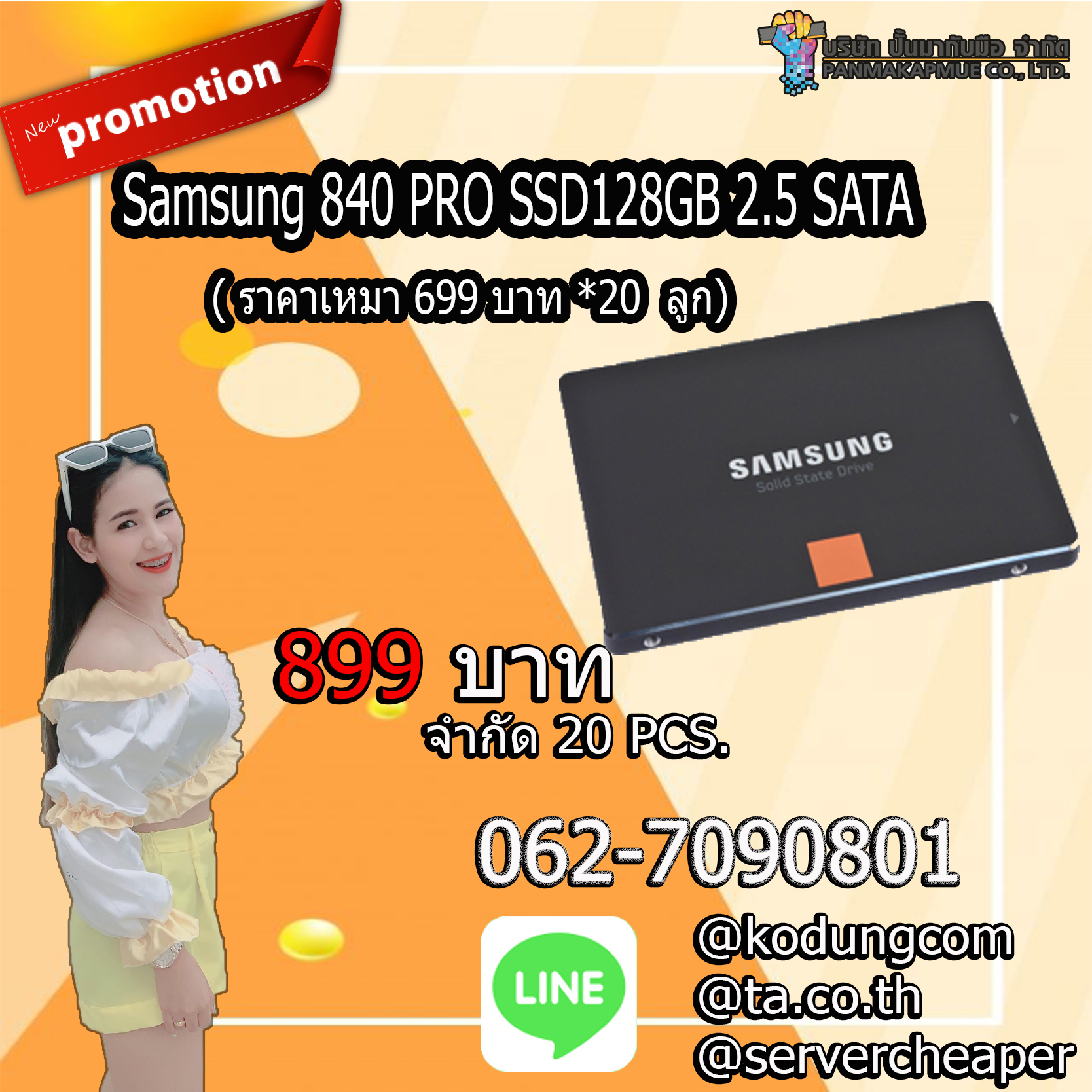 เอสเอสดี มือสอง ราคาถูก Samsung 840 PRO SSD128GB 2.5 SATA