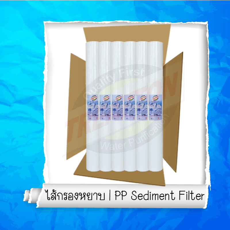 TREATTON PP Sediment Filter # 5 Micron 40" {จำหน่ายยกลัง 25 ไส้} # รวมค่าจัดส่ง