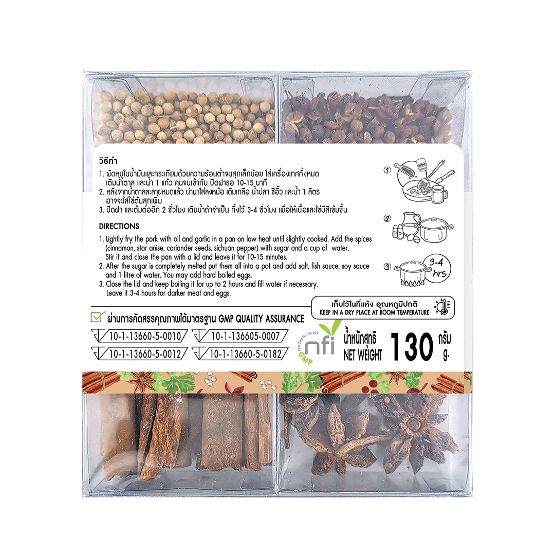 ชุดเครื่องต้มพะโล้ (Five Spice Stew Recipe - PALO)