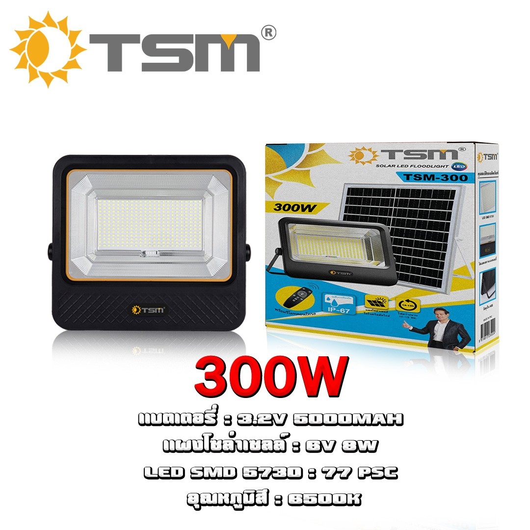 สปอร์ตไลท์ ฟลัดไลท์ โซล่าเซลล์ โคมฟลัดไลท์ 300W 400W 500W 700W แผงโมโนคริสตัลไลน์ สว่างนานถึงเช้า