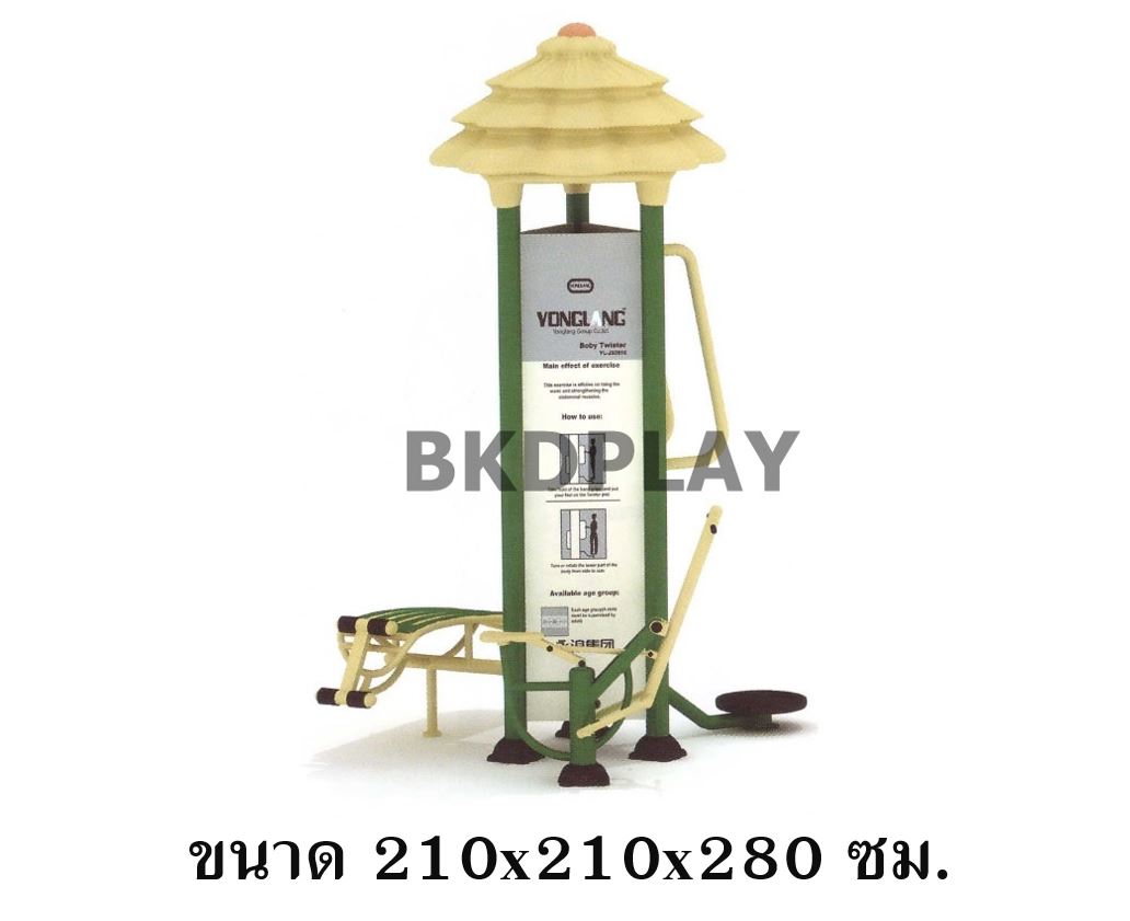 เครื่องออกกำลังกาย กลางแจ้ง ชุดสถานี บริหาร I ลานกีฬา อเนกประสงค์ สนามกีฬา