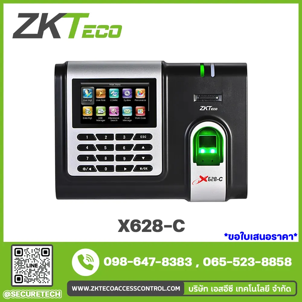 Attendance รุ่น X628-C