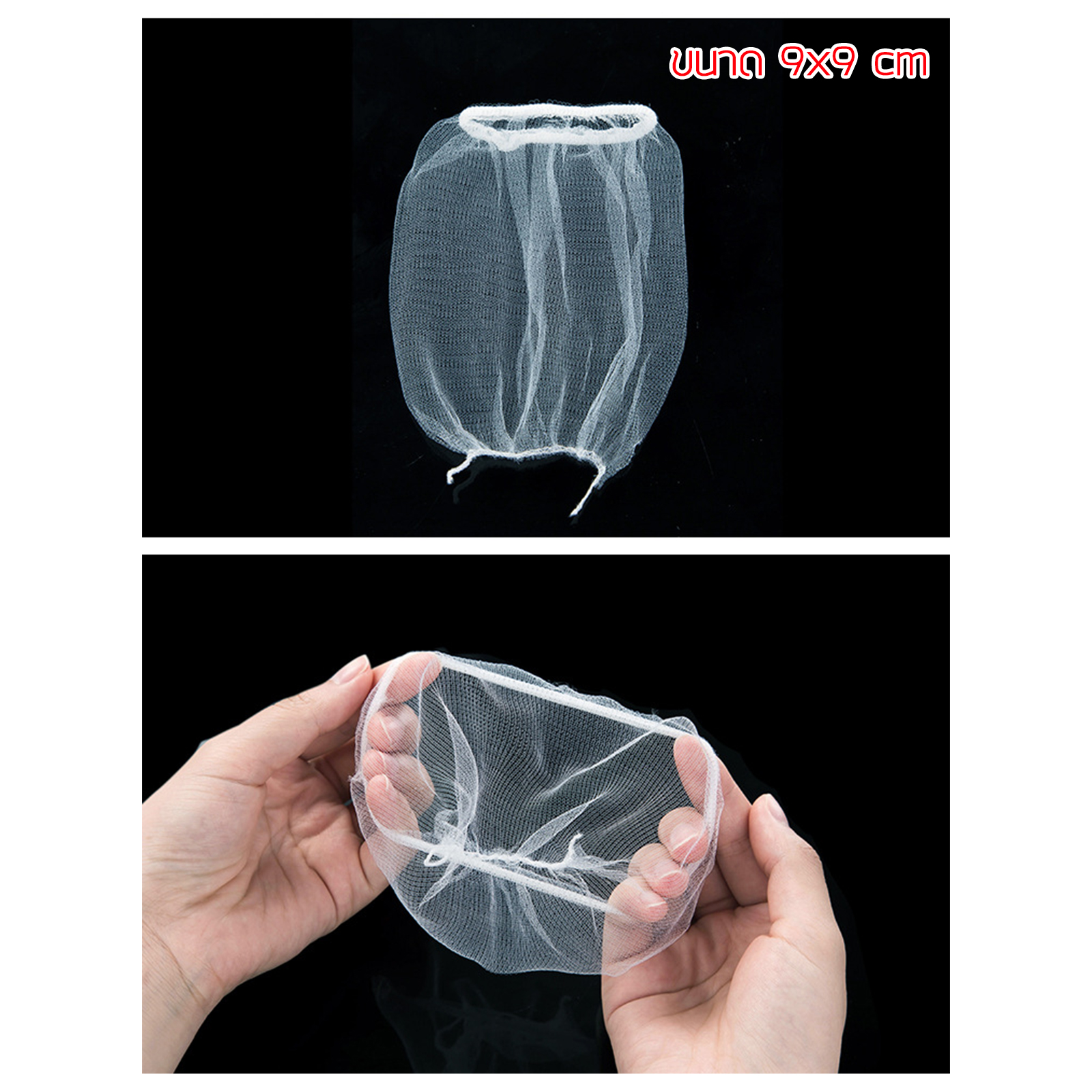 ถุงตาข่าย ดักเศษอาหาร อ่างล้างจาน แพ็ค 30ชิ้น วัสดุคุณภาพดี เหนียวแน่น ไม่ขาดง่าย