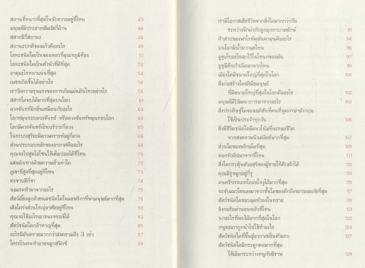 วิธีสร้าง