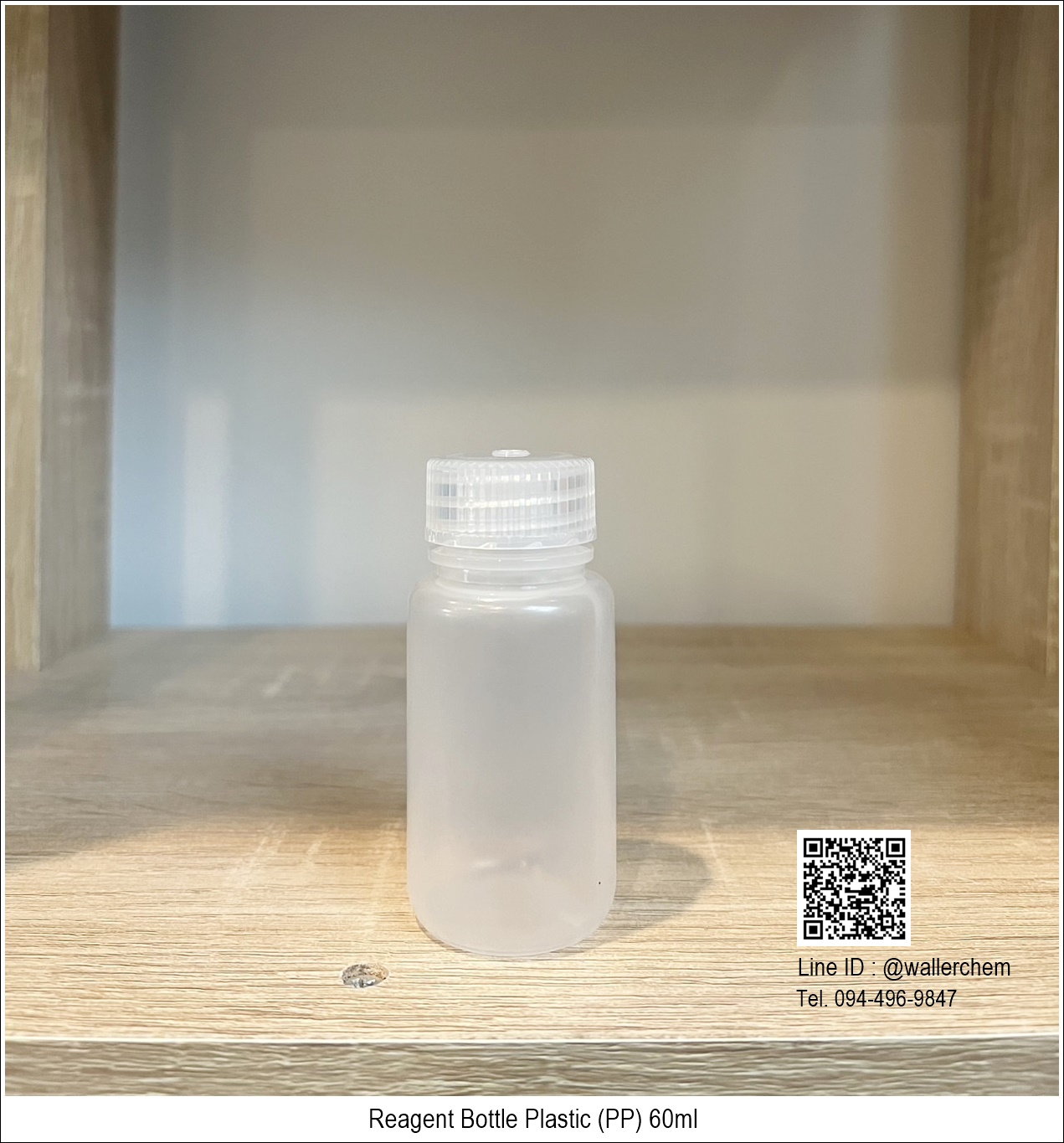 ขวดพลาสติกใส่สารเคมี ขนาด 60ml Reagent Bottle (PP)