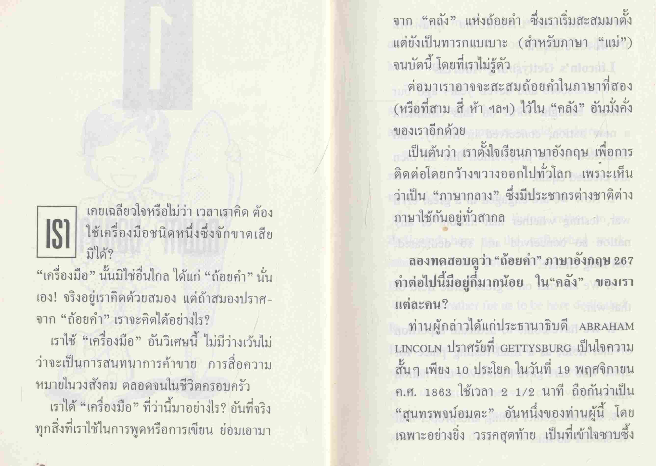 การเขียนเพื่อเห็นผล