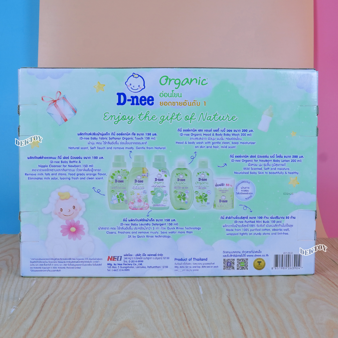 D-nee ดีนี่ กิ๊ฟเซ็ทชุดของขวัญเยี่ยมคลอด สำหรับเด็กแรกเกิด 6 ชิ้น เขียว