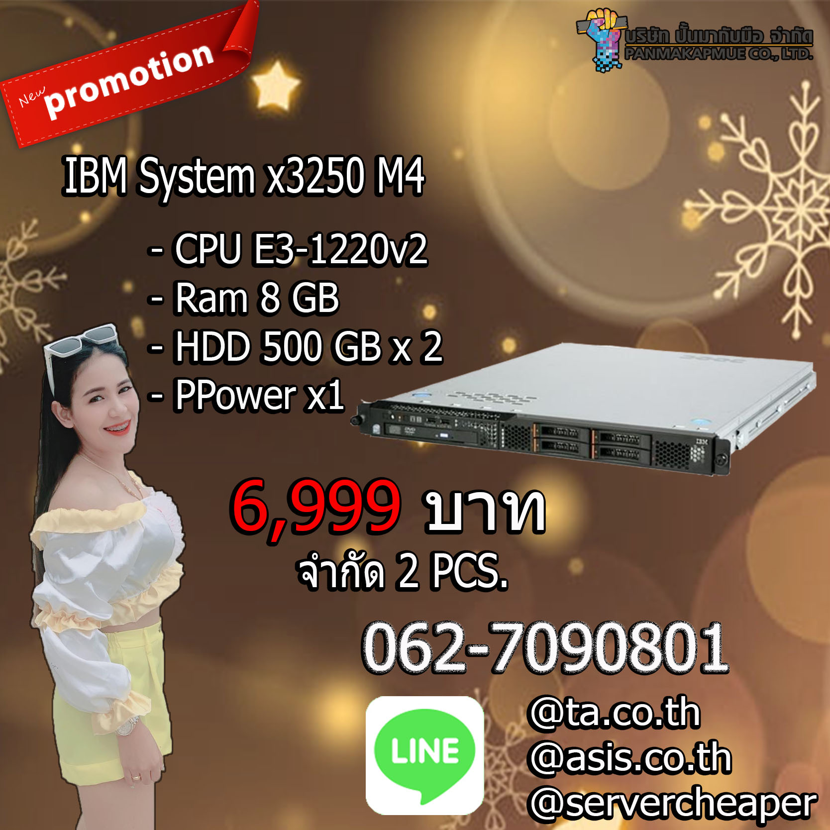 IBM System x3250 M4