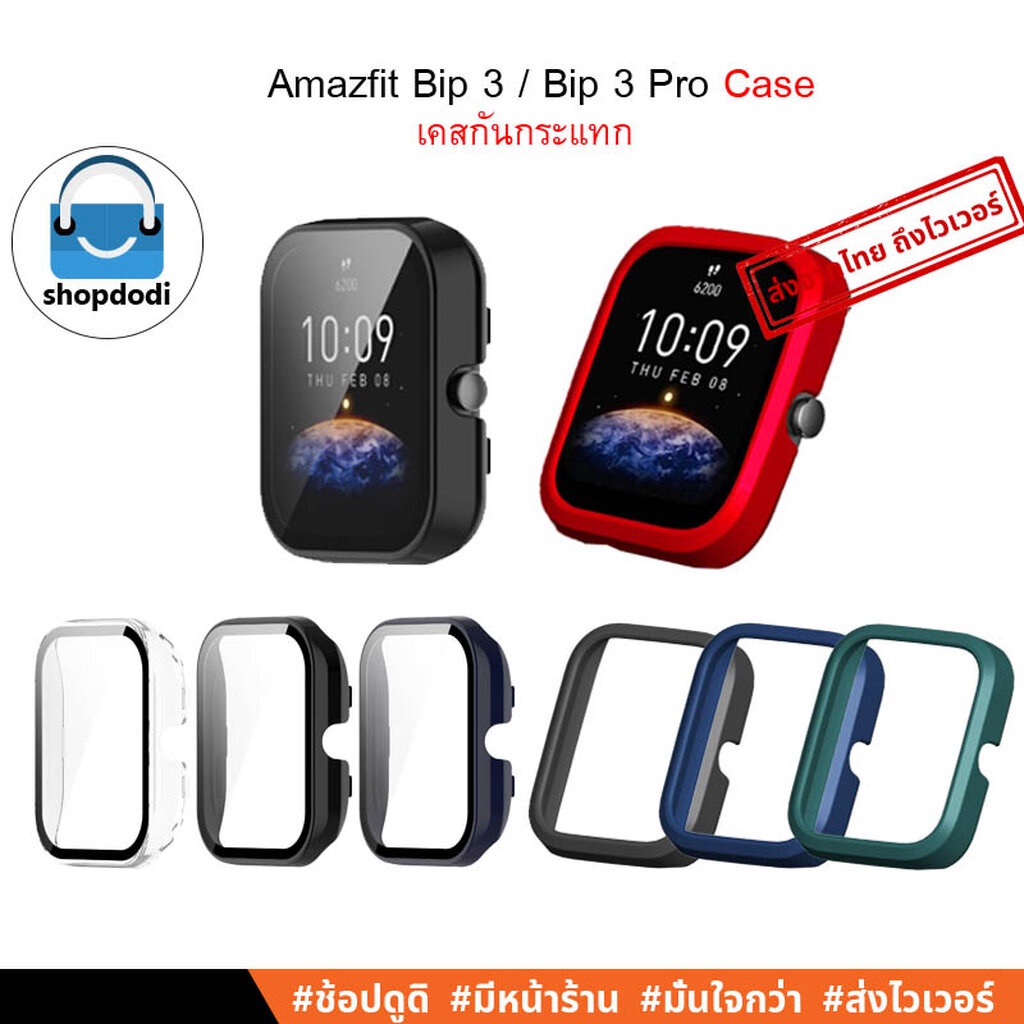 Shopdodi เคส สำหรับ Amazfit Bip3 Bip 3Pro Case Glass Film Case PC เคสกันกระแทก เนื้อแข็ง ฟิล์มกันรอย