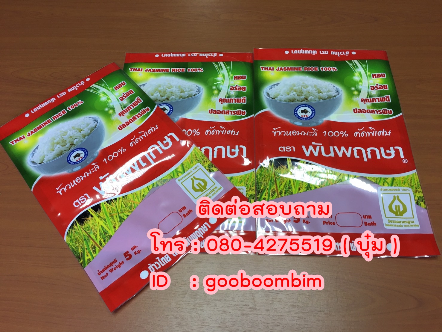 โรงงานผลิตถุงพลาสติก,โรงงานผลิตกระสอบ,ถุง LLDPE ,ถุงข้าวพลาสติก, ถุงข้าว 5 กิโล, ถุงข้าว1กิโล, ถุงข้าวเปลือกไก่, ถุงข้าวสาร, ถุงข้าว, กระสอบข้าวสาร,โรงงานผลิตถุงข้าวสาร