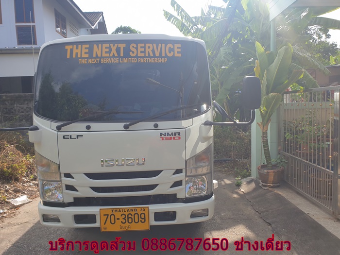 กระทุ่มล้ม-นครปฐม