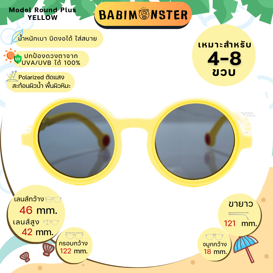 แว่นกันแดดเด็ก Babimonster 4-8 Round Plus Yellow
