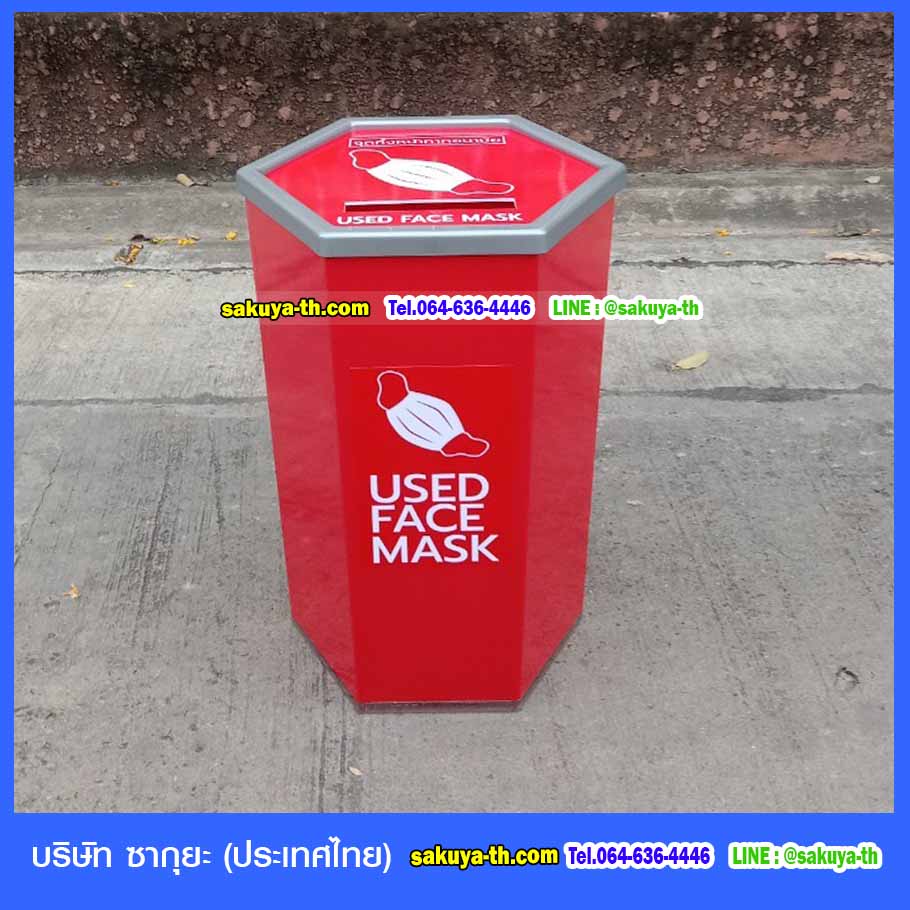 ถังขยะพลาสติก ทรงหกเหลี่ยม 56 ลิตร สำหรับทิ้งหน้ากากอนามัย