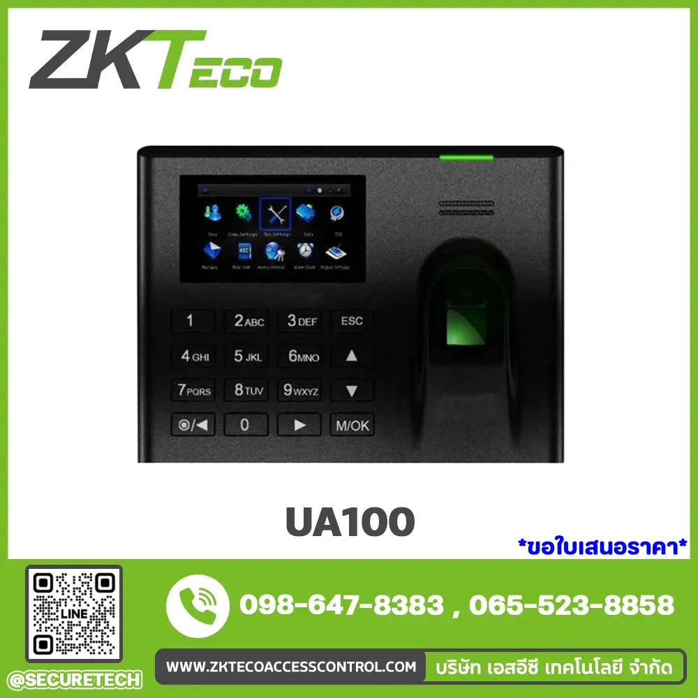 Attendance รุ่น UA100