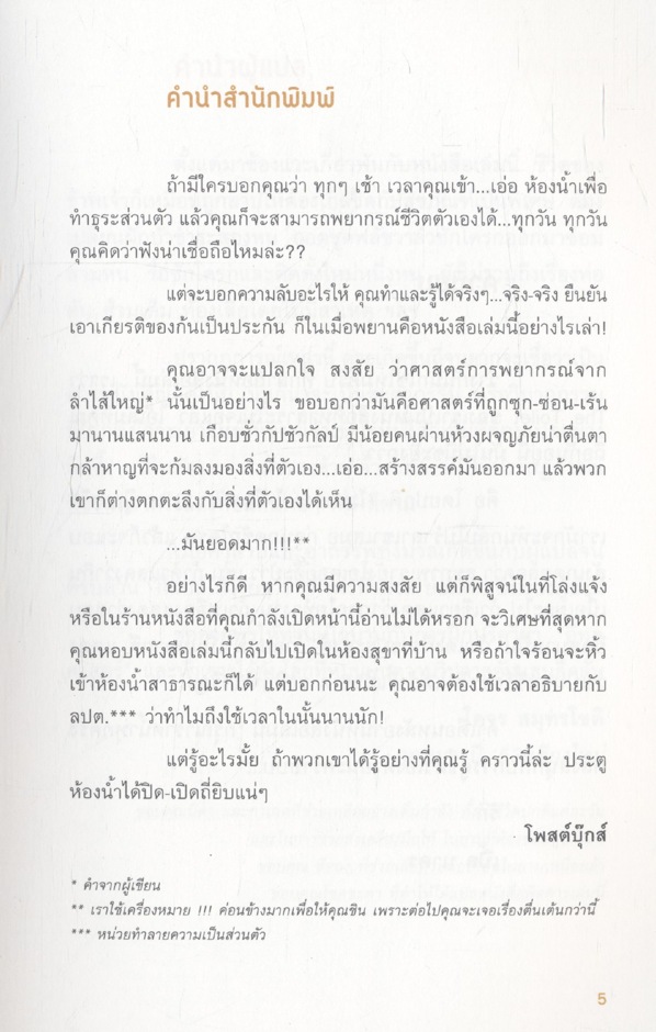 อึทกศาสตร์